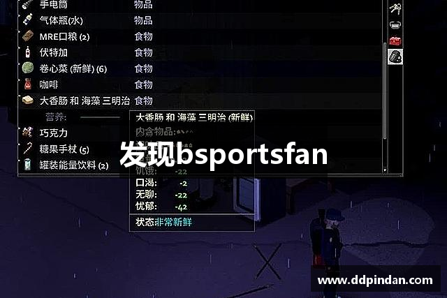发现bsportsfan